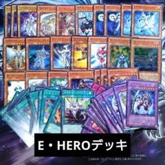 2026年最新】遊戯王 heroデッキの人気アイテム - メルカリ