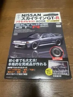 ☆希少 IMPUL インパル スカイライン R34 GT-R 他パーツ カタログ