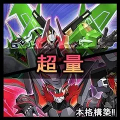 No.141 超量　デッキ 本格構築済みデッキ　まとめ売り　レッドレイヤー