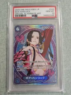 【PSA10】ボア・ハンコック(EB03-026)　SP　SR　パラレル
