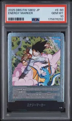 PSA10 エナジーマーカー E-100 フュージョンワールド - メルカリ