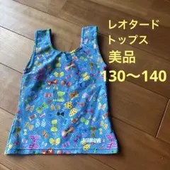 2026年最新】新体操 レオタード 140の人気アイテム - メルカリ