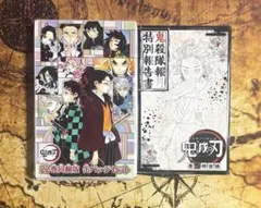 鬼滅の刃 22巻同梱版 缶バッジセット