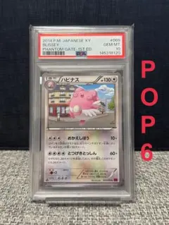 2026年最新】ハピナスv sa psa10の人気アイテム - メルカリ