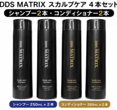 DDS MATRIX スカルプケア シャンプー コンディショナー 4セット幹細胞
