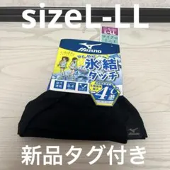 ◎ミズノ　くろぱん　ひんやり氷結タッチ　マイクロミニ丈　下着　レディース　パンツ