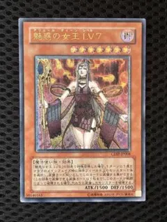 2026年最新】魅惑の女王lv7 レリーフの人気アイテム - メルカリ