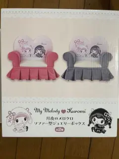 メロクロソファー型ジュエリーボックス マイメロ クロミ サンリオ