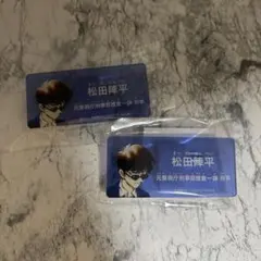 松田陣平 アクリルキーホルダーセット