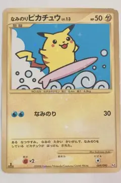 2025年最新】ポケモンカード なみのりピカチュウの人気アイテム