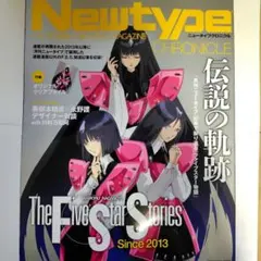 2026年最新】ファイブスター物語の人気アイテム - メルカリ
