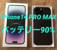 美品★iPhone14 PRO MAX★バッテリー90%★SIMフリー★動作完備