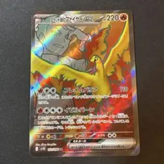 【ポケカ】　ポケモンカードゲーム　ロケット団のファイヤーｅｘ　【ＳＲ】