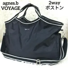 ✨極美品✨ アニエスベー ボヤージュ ボストンバッグ ナイロン ショルダー 黒