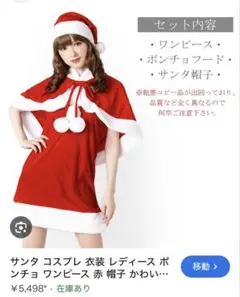 サンタ風コスチューム 可愛い赤　ワンピース　サンタコスプレ クリスマス 衣装