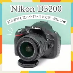 Nikon D5200❤️高画質❤️手ぶれ補正レンズ✨デジタル一眼レフカメラ
