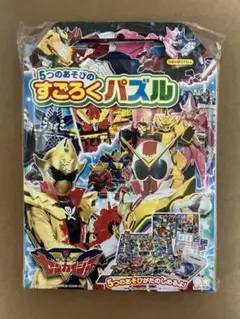 サンスター文具 5つのあそびのすごろくパズル 機界戦隊ゼンカイジャー【未開封】