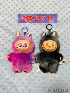 ラブブのぬいぐるみ2体セット　紫色　グレー　約17cm