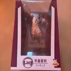ハイキュー!!一番くじラストワン