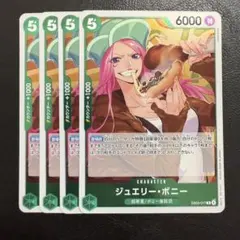ジュエリー・ボニー R 4枚 ワンピースカードE78