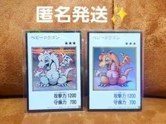 遊戯王 ベビードラゴン シークレット モノクロ カラー