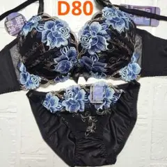 【新品未使用】格安！ブラショーツセット D80 942400 黒 脇高 綺麗