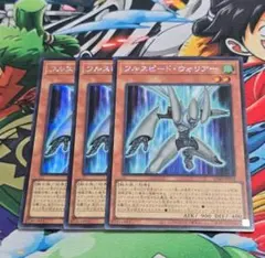 【遊戯】フルスピード・ウォリアー【シークレット/効果】SD48-JPP01　３枚