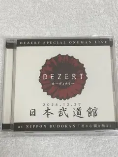 DEZERT / オーディナリー　2024.12.27 ワンマン会場配布CD