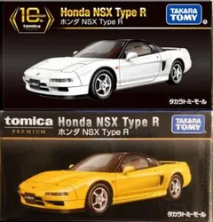 NSX Type R 2台セット