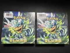 【新品未使用】変幻の仮面 シュリンク付き 2BOX まとめ売り