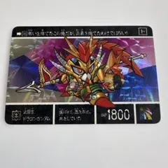 SDガンダム カードダス No.223 両面キラ SDガンダム カードダス No.223 両面キラ - メルカリ