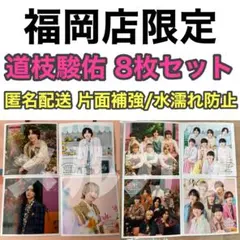 なにわ男子　道枝駿佑　ましかくフォト　福岡
