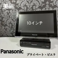 2026年最新】プライベートビエラ チューナーの人気アイテム - メルカリ