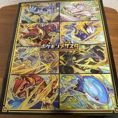 ポケモンメザスタ　ファイル　タグ付