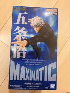 MAXIMATIC 五条悟 フィギュア