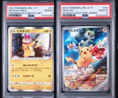 PSA10】ピカチュウ イーブイ (スタデ100 コロコロver.) 連番 - メルカリ