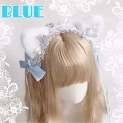 ねこみみ 猫耳 フリルレース リボン ヘッドドレス ロリータ コスプレ blue