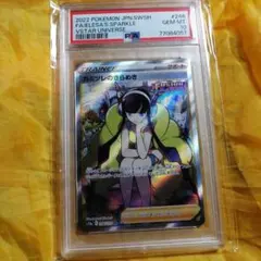 2026年最新】カミツレのきらめき sr psa10の人気アイテム - メルカリ