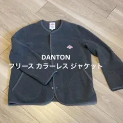 DANTON フリースジャケット サイズ36 グレー
