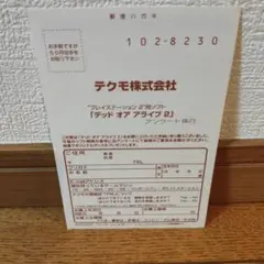 PS2 (プレイステーション) テクモ テッド オア アライブ 2