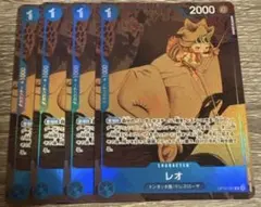 レオ プレミアムカードコレクション プロモ パラレル 4枚