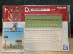スーパーマリオ万年カレンダー【一番くじ】&クリボーキーホルダー⭐︎ボールチェーン