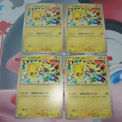 ピカチュウ　プロモ　げきとうスパーク　2025　4枚　ポケカ　③