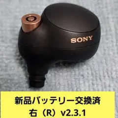 SONY WF-1000XM4 ブラック右(R)の本体のみ