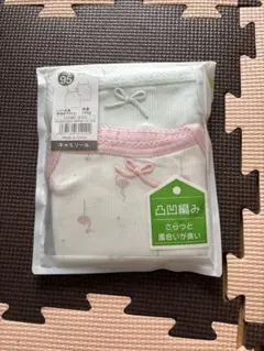 子どもキャミソール95センチ