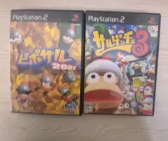 ピポサル2001 & サルゲッチュ3 セット