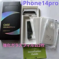 iPhone14pro maxケース 全面保護HD強化ガラス２枚組セット未使用