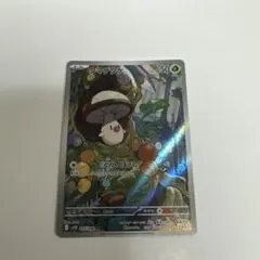 【まとめ買いOK】ポケモンカード タマゲタケ 095/086 AR
