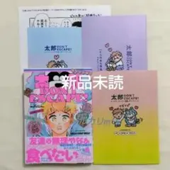 美品】るぅとくん アルバム はじめてのはっぴょうかい - メルカリ