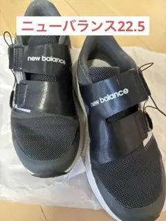 new balance DYNASOFT スニーカー 22.5cm